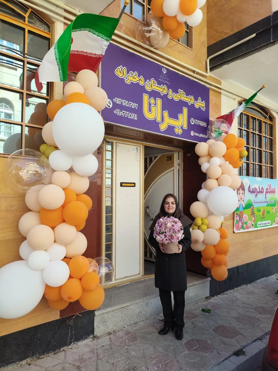 دبستان دخترانه ایرانا - تصویر 4