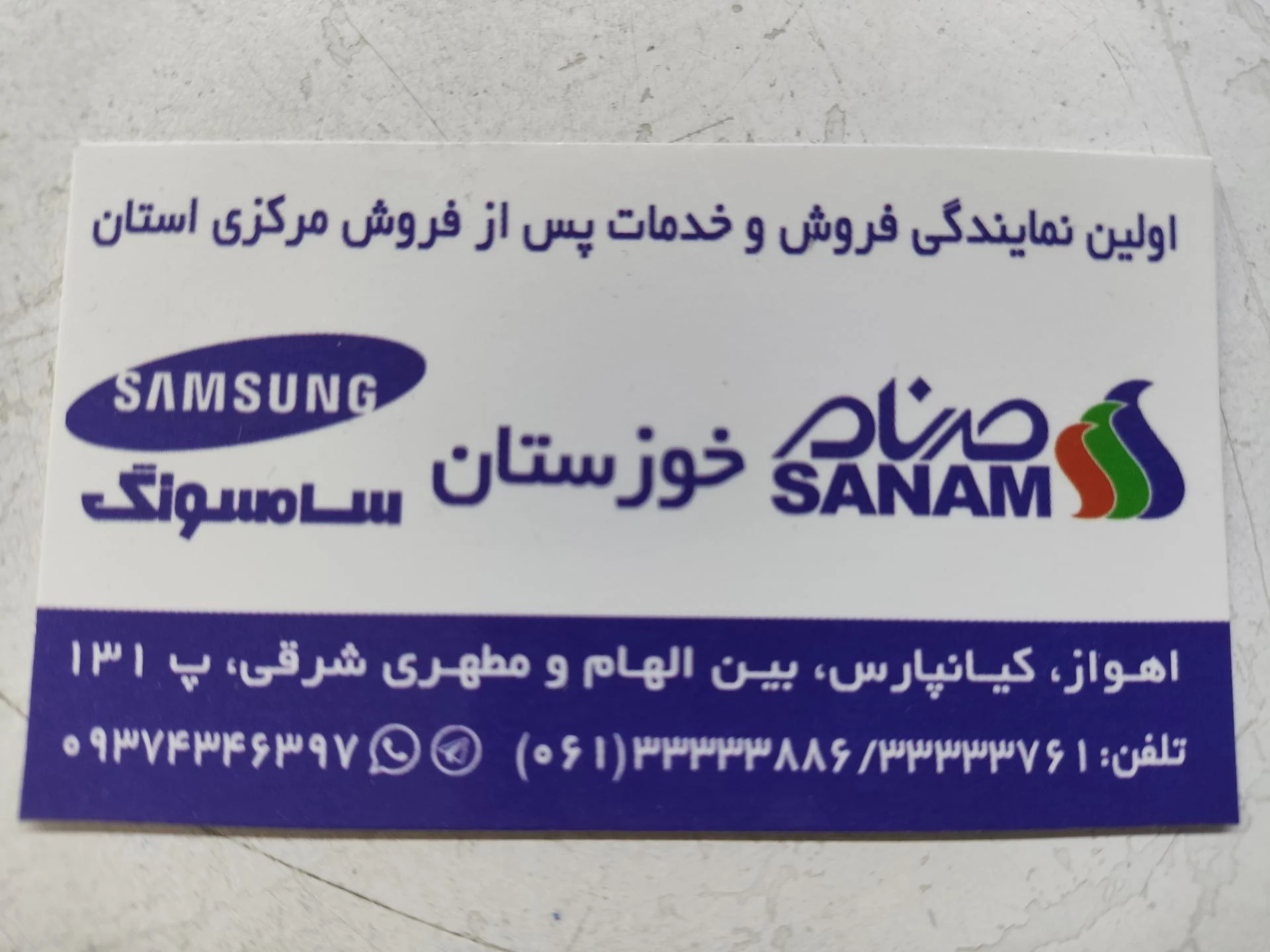 مرکز اپل اهواز شعبه ۲ - تصویر 2