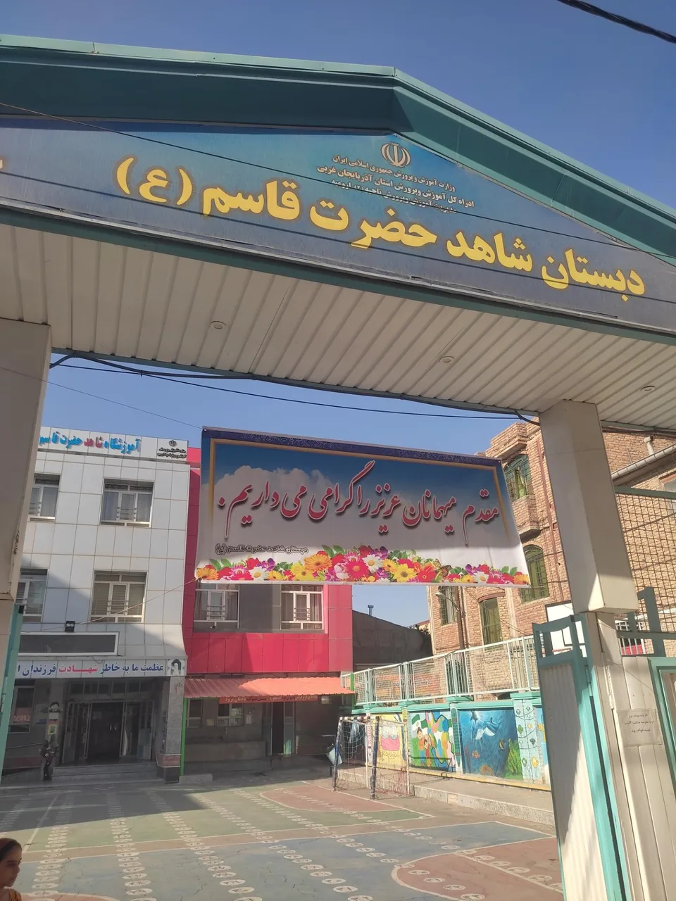 دبستان شاهد حضرت قاسم (ع) - مدرسه در ارومیه