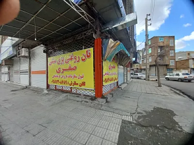 نان روغنی پزی سنتی صفری