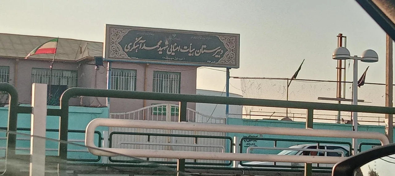 مدرسه راهنمایی شهید محمد آهنگری