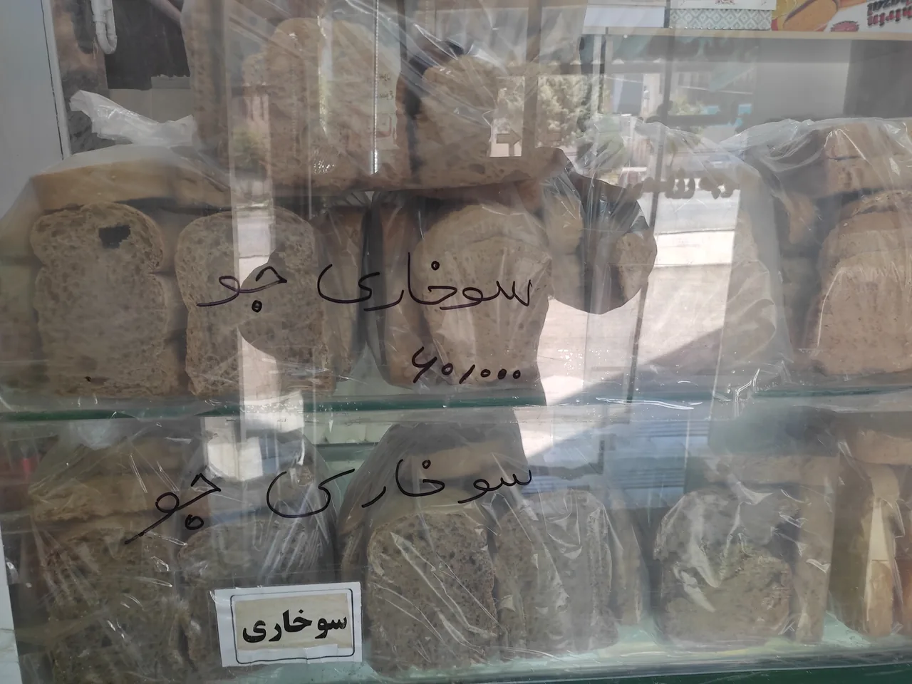 تعاونی 1235 نان ساندویچی و رژیمی - تصویر 2