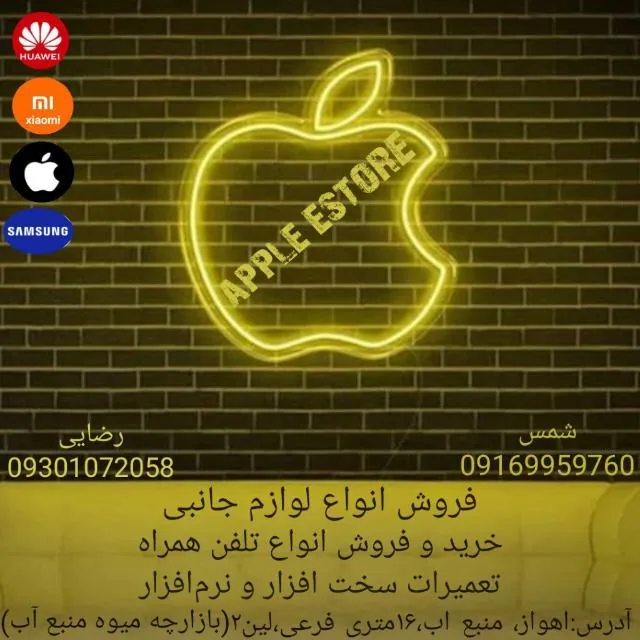 اپل استور