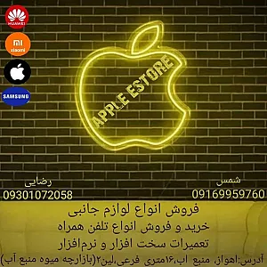 اپل استور