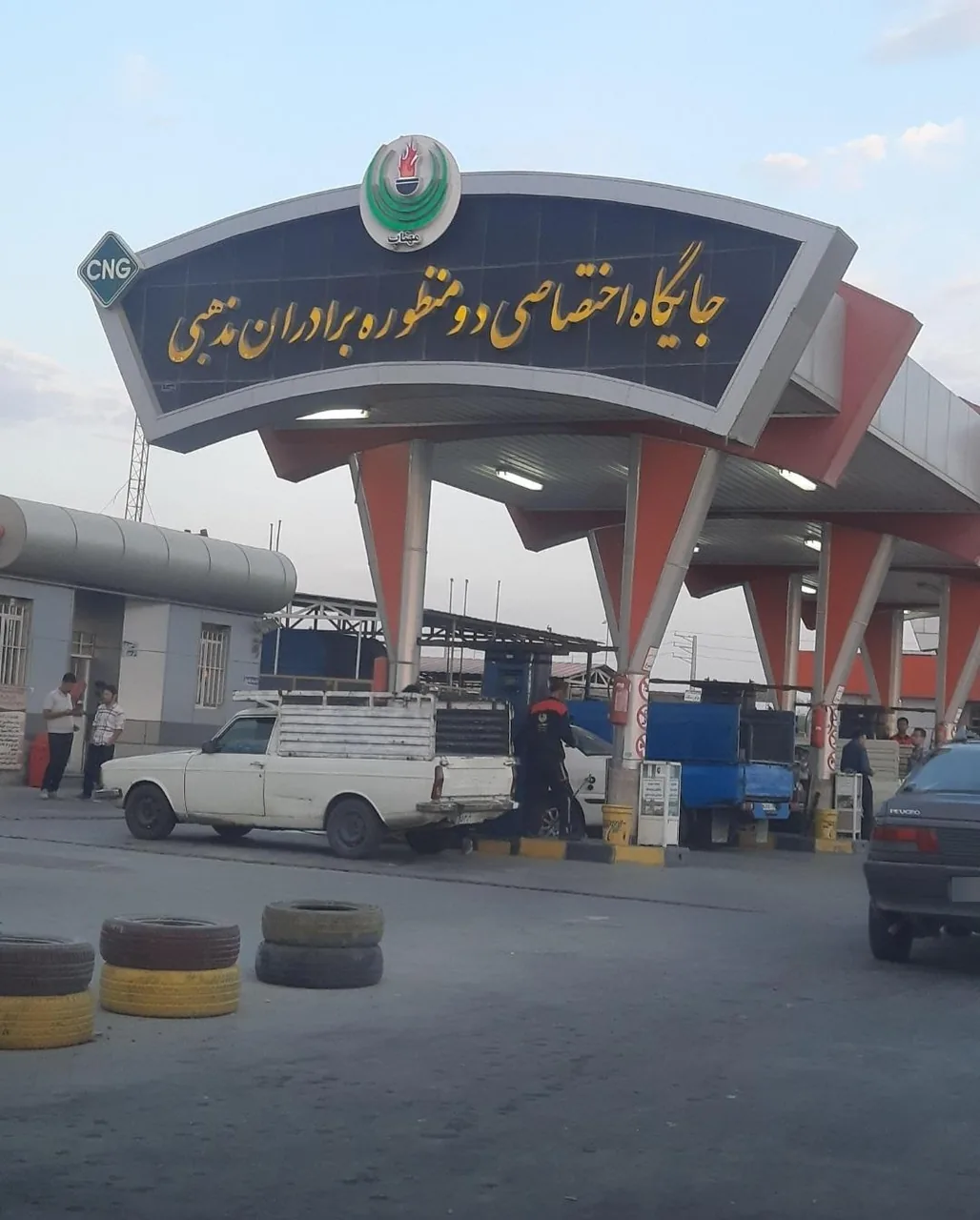 جایگاه سوخت برادران مذهبی (CNG و بنزین) - جایگاه سوخت در ارومیه - تصویر 2