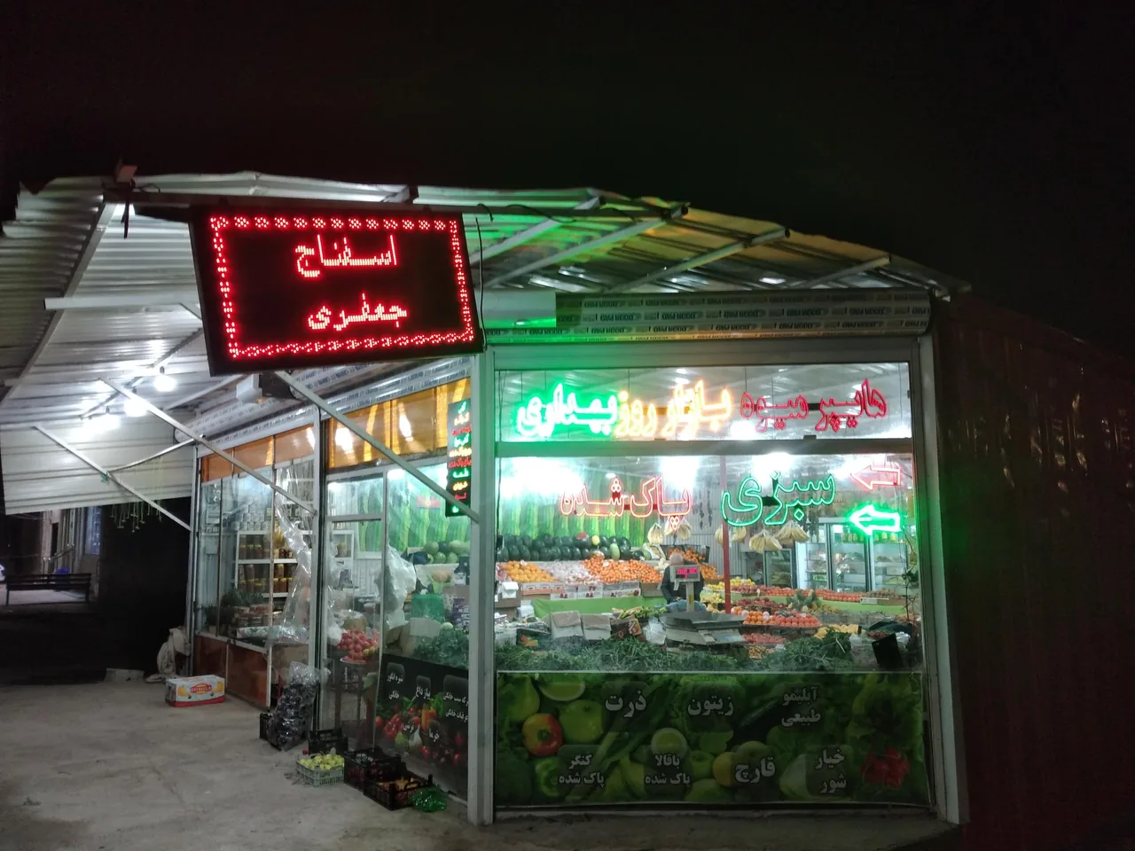 هایپر میوه بهداری - تصویر 2