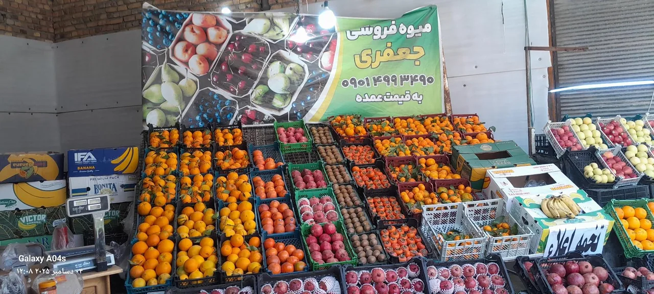 میوه فروشی - تصویر 2