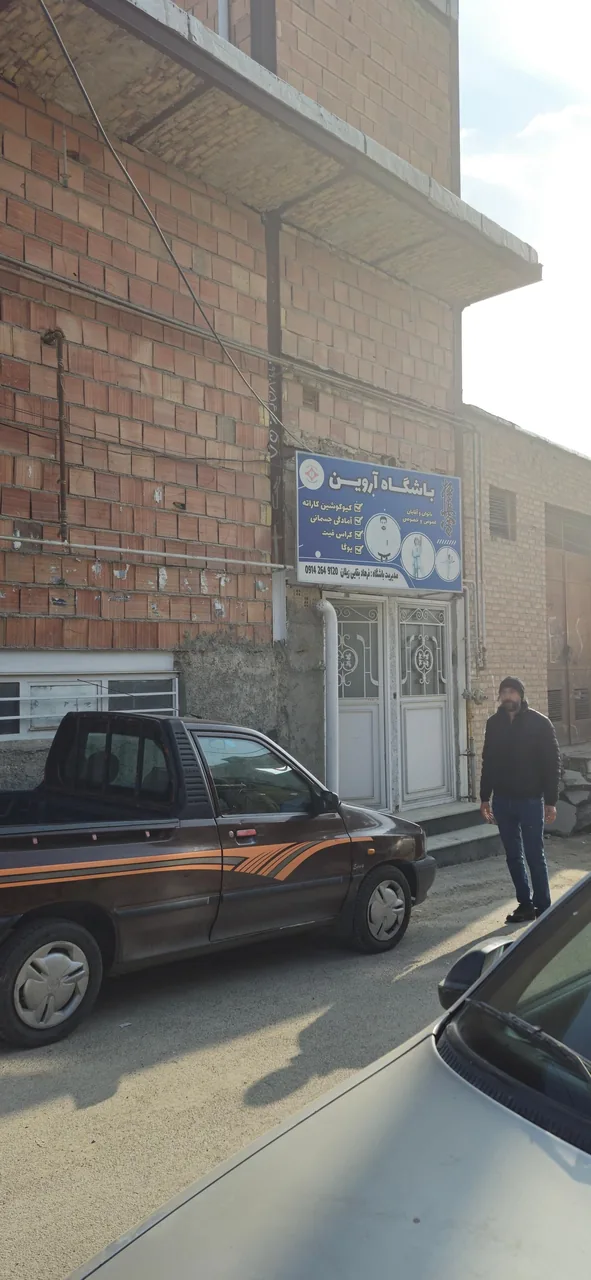 باشگاه آروین - تصویر 3