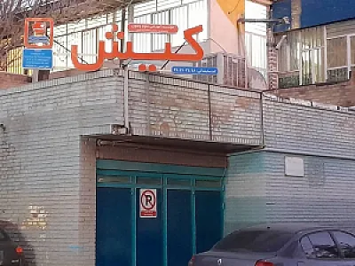 موسسه زبان سیمین