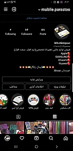 فروشگاه موبایل پرستو