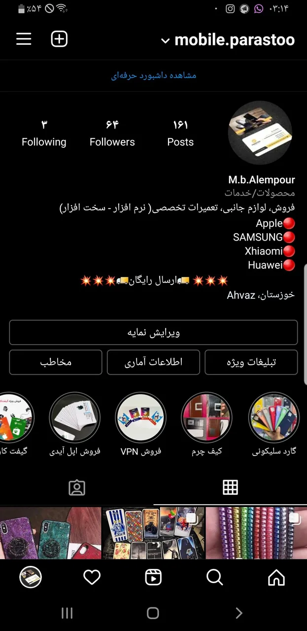 فروشگاه موبایل پرستو