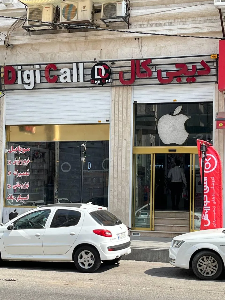 فروشگاه دیجی کال