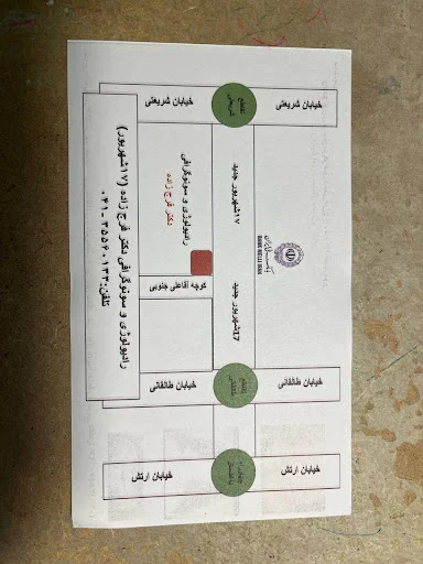 رادیولوژی دکتر فرج زاده - تصویر 4