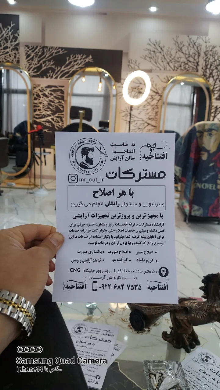 آرایشگاه مردانه مسترکات - تصویر 2
