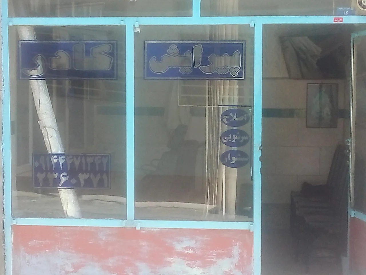 پیرایش کادر