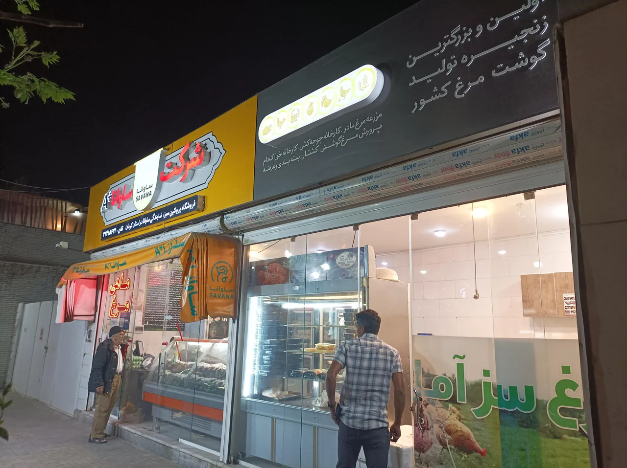 فروشگاه مرغ زربال امل