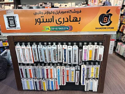 فروشگاه موبایل و کالای دیجیتال بهادری استور