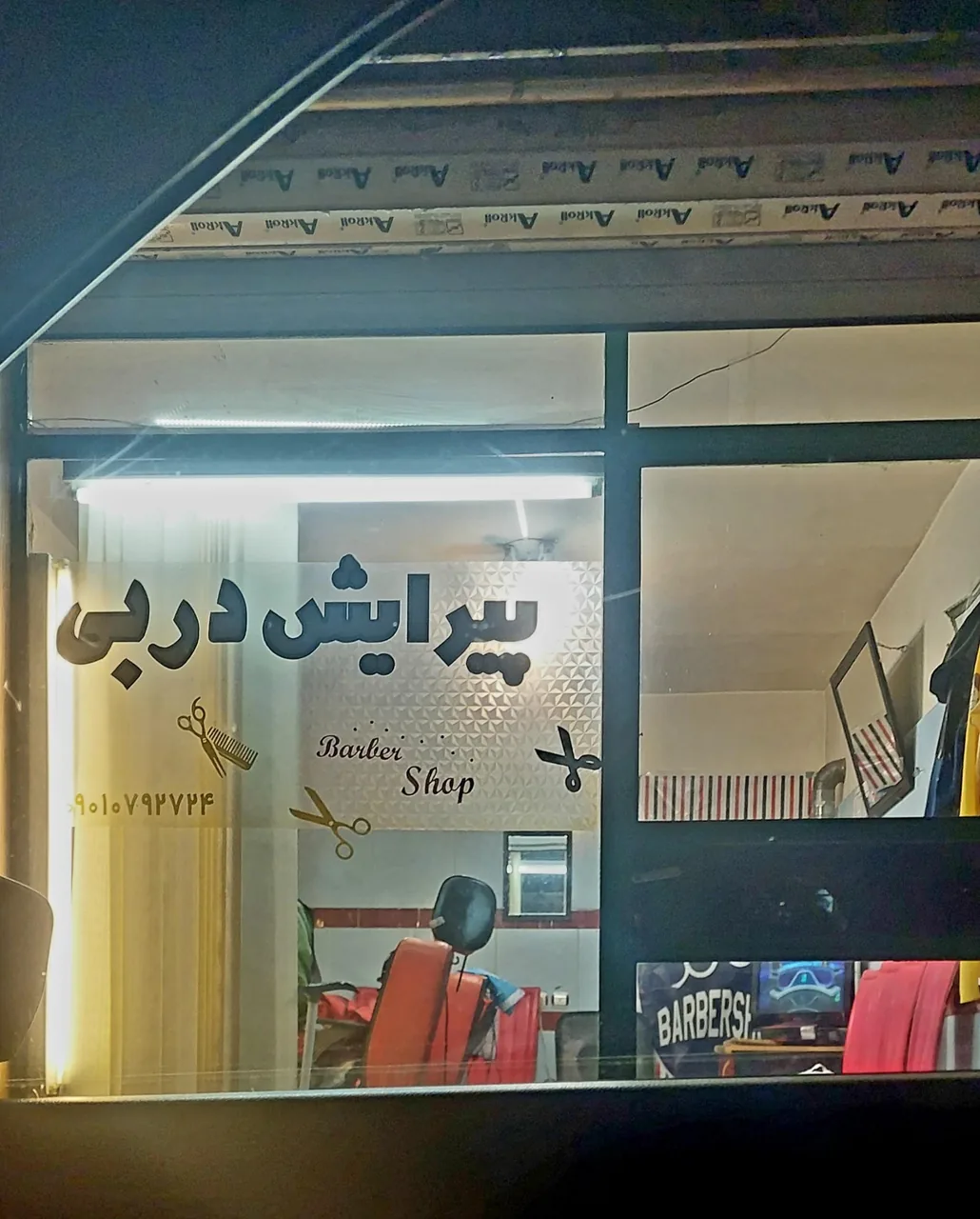 پیرایش دربی