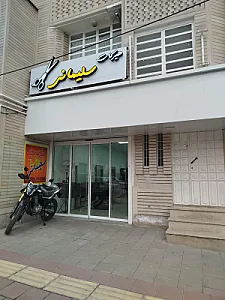 آرایشگاه هیرکات سلیمانی
