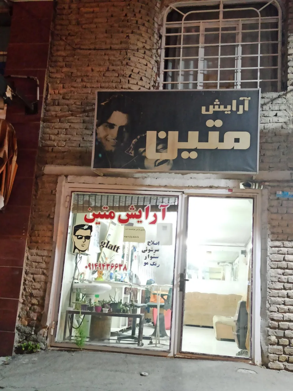 آرایشگاه متین - سلمانی (آرایشگاه مردانه) در ارومیه