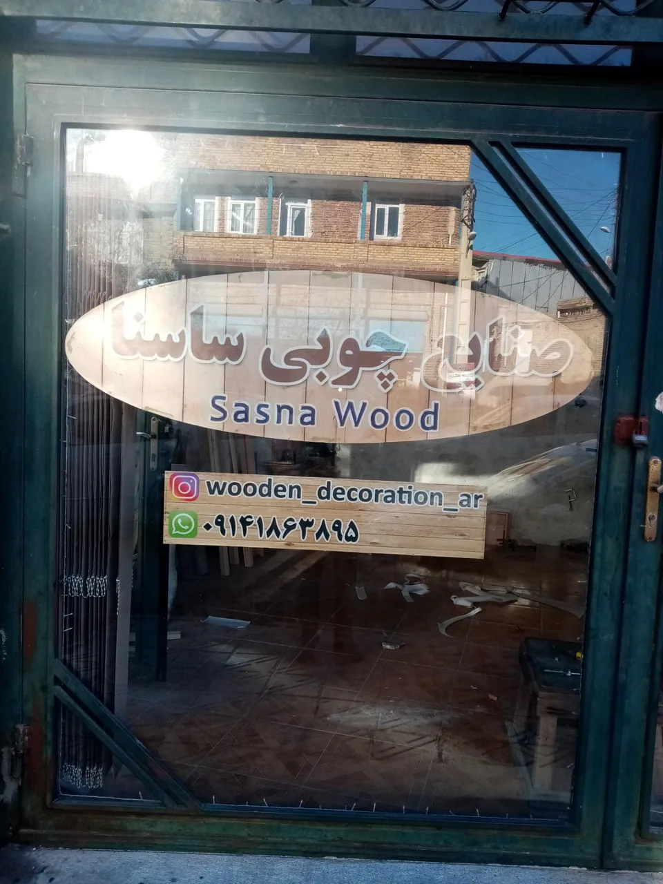 صنایع چوبی ساسنا - تصویر 2