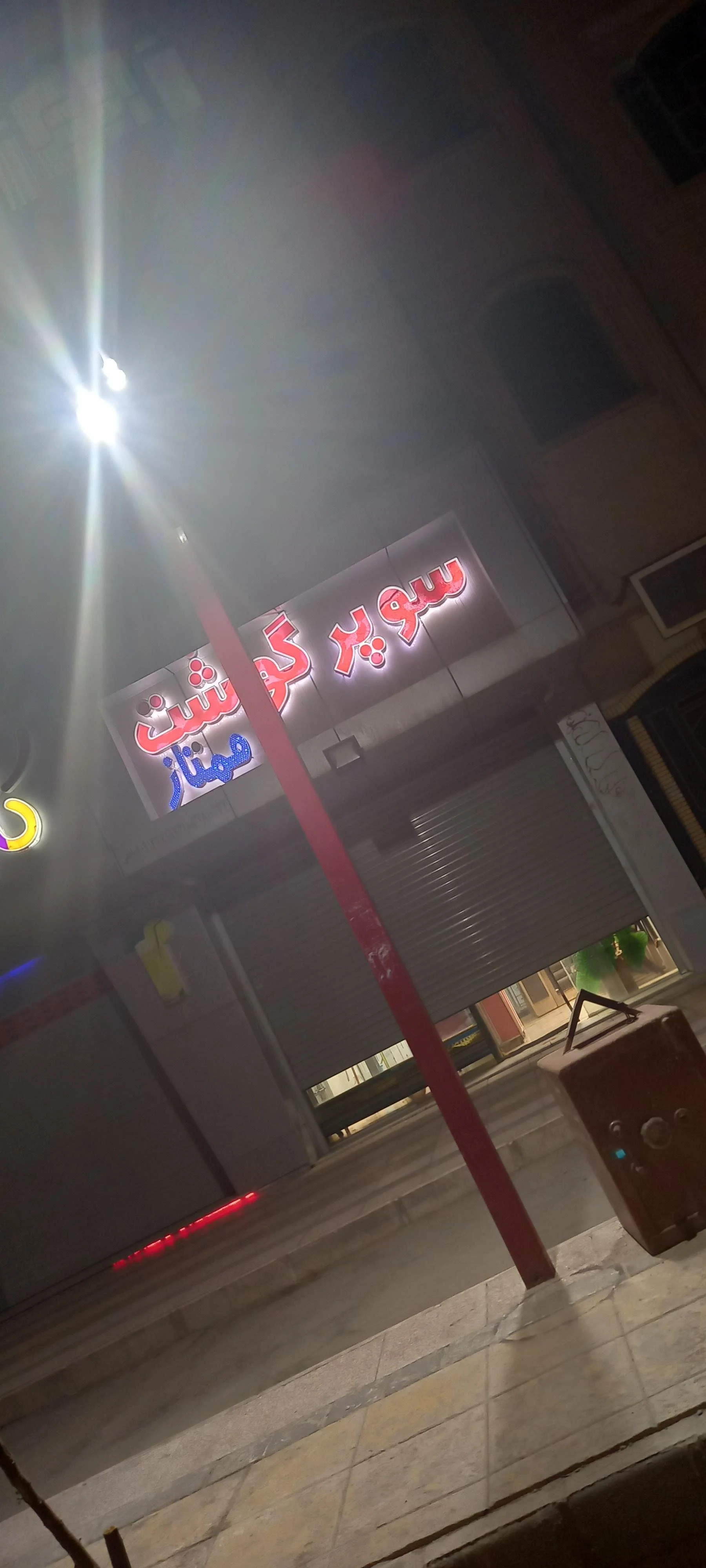 پروتئین آسان شام - گوشت، مرغ و پروتئینی در کرمان