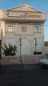 پروتئین آزادگان