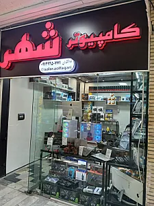 کامپیوتر شهر