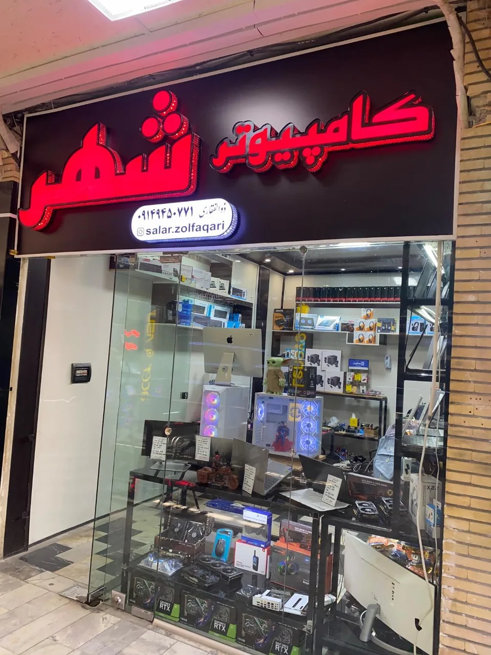 کامپیوتر شهر - تصویر 2