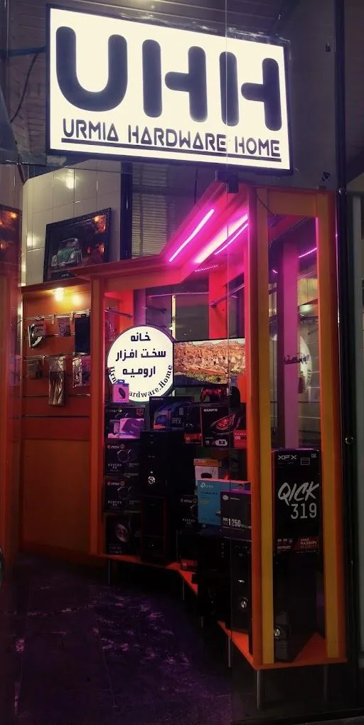 خانه سخت افزار ارومیه - تصویر 2