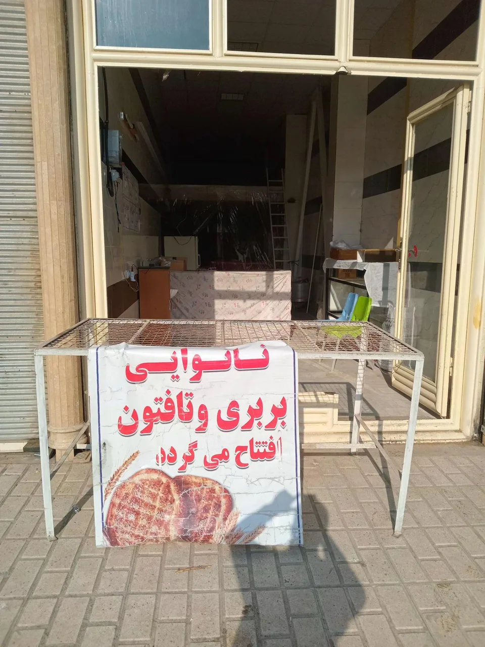 نانوایی بربری قلوزی