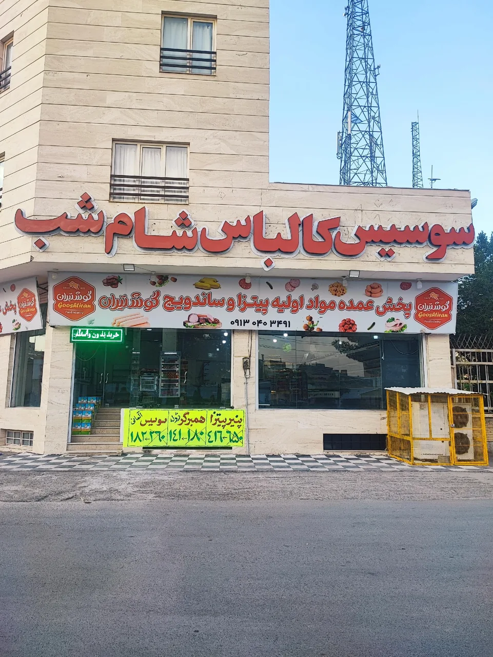 فروشگاه گوشتیران - گوشت، مرغ و پروتئینی در کرمان
