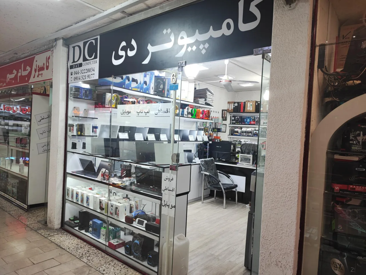 کامپیوتر دی