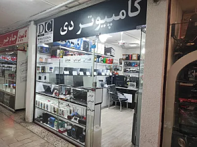 کامپیوتر دی