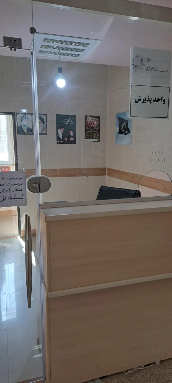 مرکز خدمات جامع سلامت شهری شهید حضرت پور و پایگاه فرشته