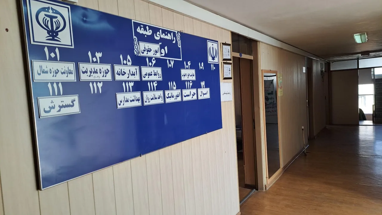 مرکز بهداشت شهرستان ارومیه صحیه - تصویر 3