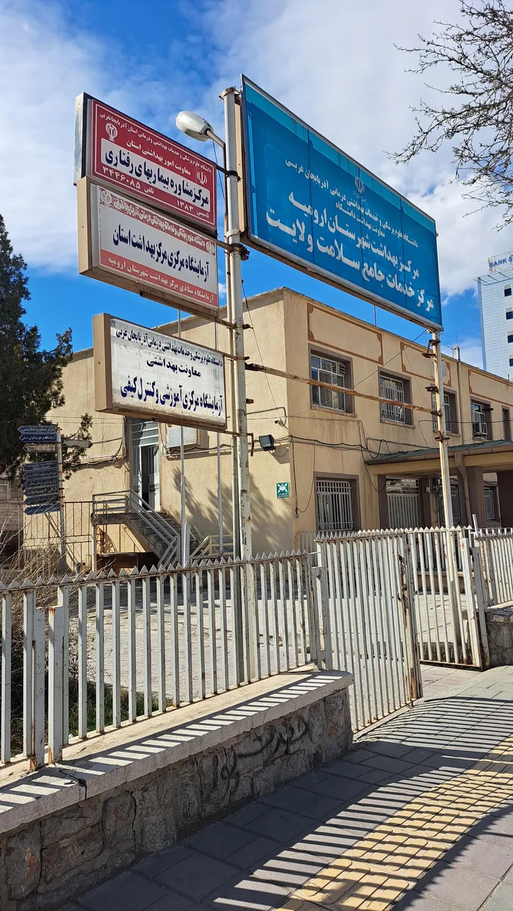 مرکز بهداشت شماره شش - تصویر 2