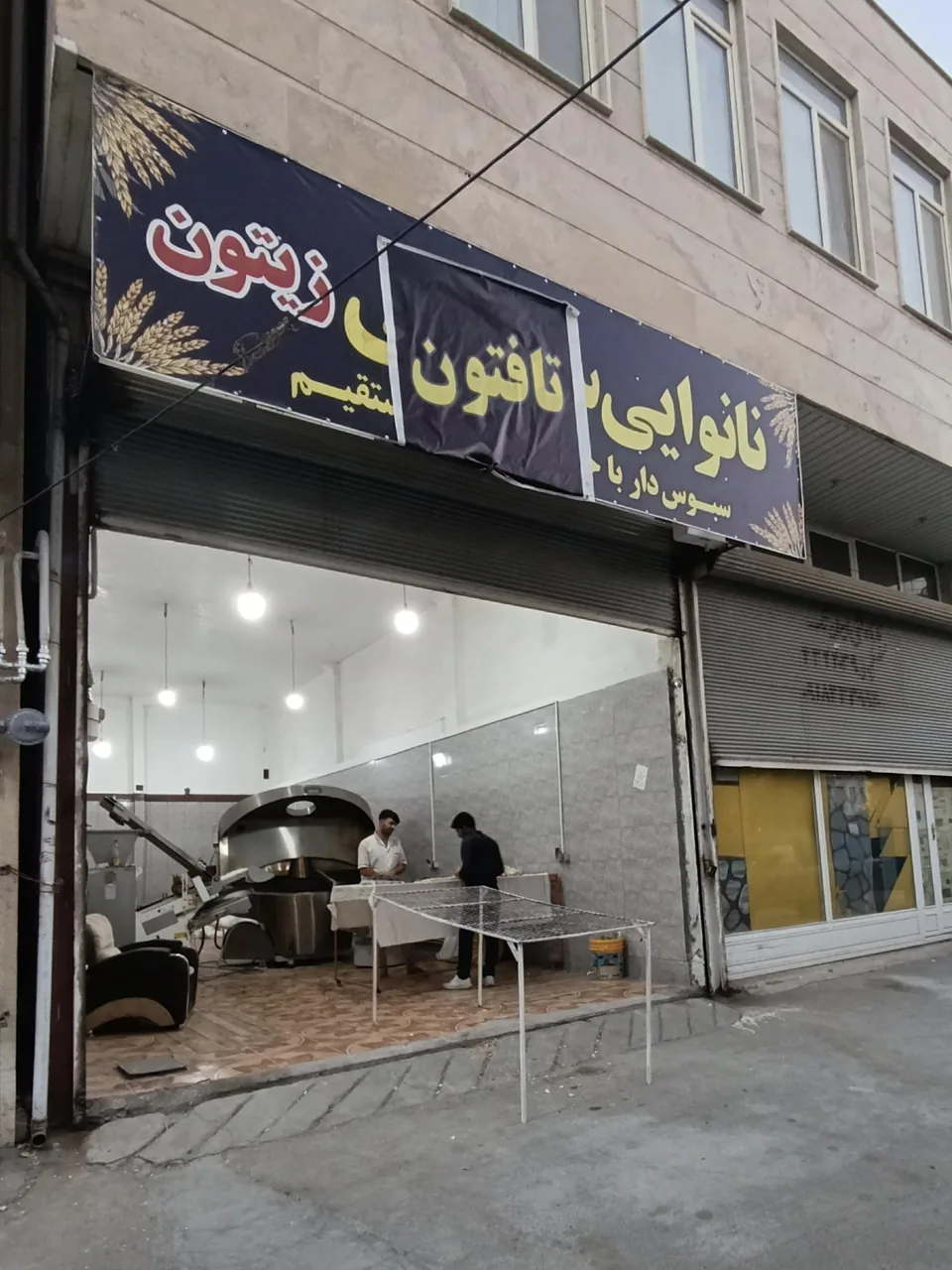 نانوایی تافتون زیتون (سلطانی)
