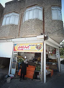 سوپر میوه چهار فصل