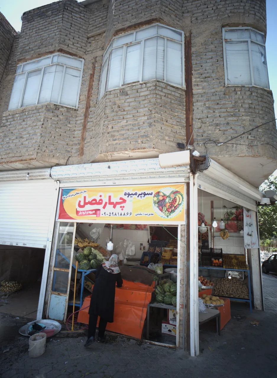 سوپر میوه چهار فصل