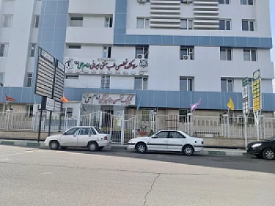 مرکز پزشکی و دندان پزشکی امام علی (ع)