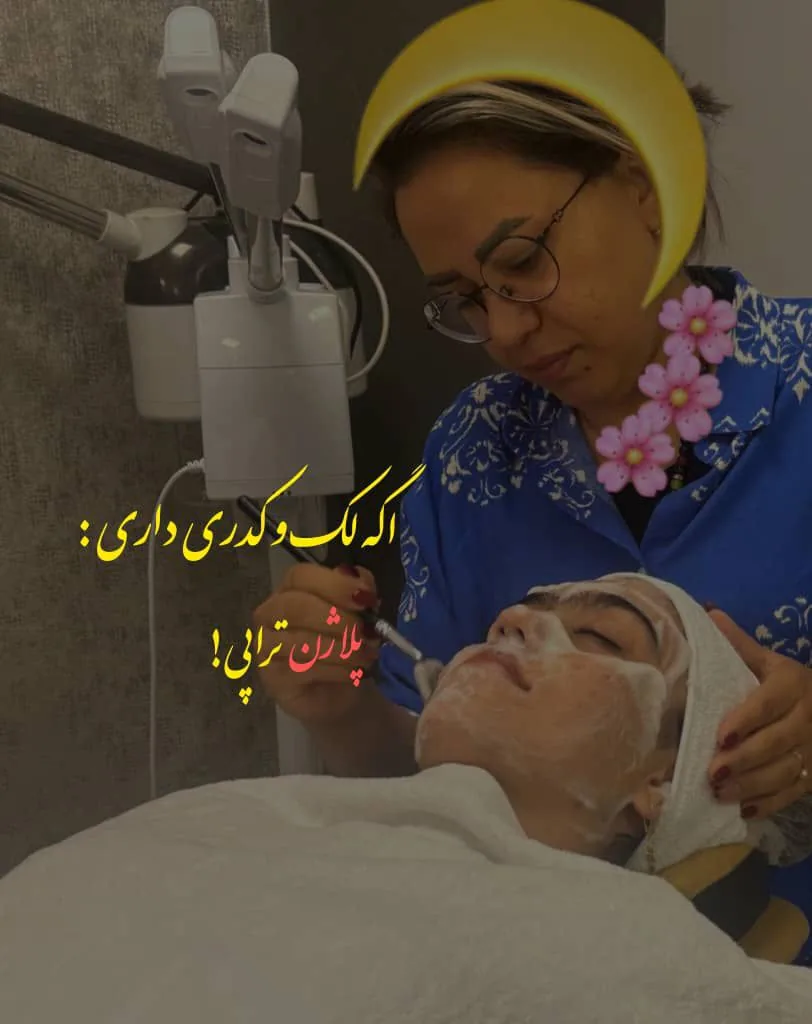پاکسازی تخصصی پوست و ماساژ صالحی - تصویر 2