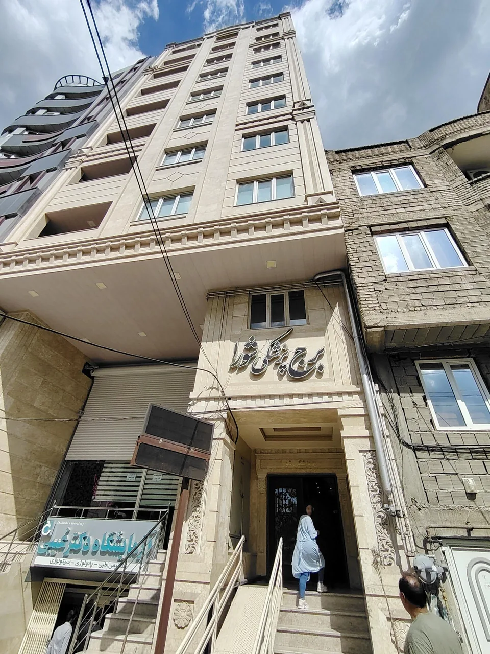 برج پزشکی شورا - تصویر 2