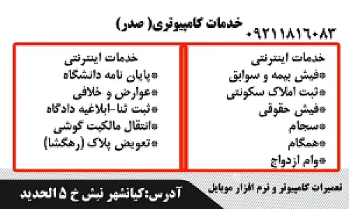 موبایل اقساطی حکمت