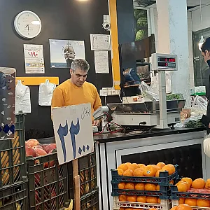 میوه سرای متین