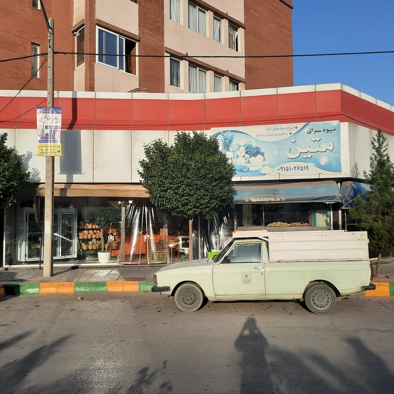 میوه سرای متین - تصویر 4