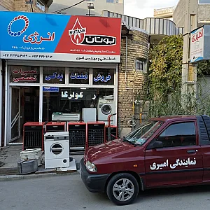 نمایندگی خدمات بوتان