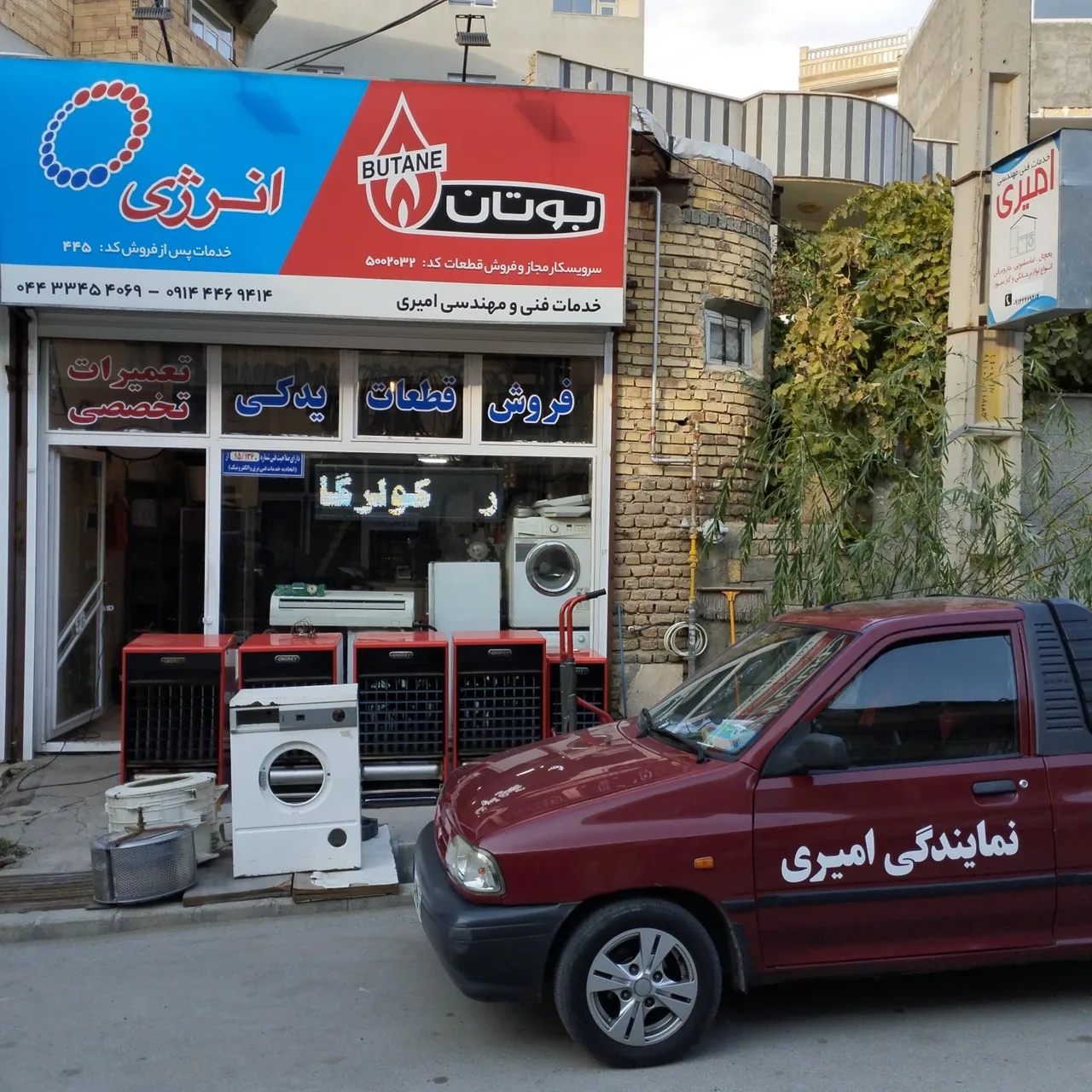 نمایندگی خدمات بوتان - تعمیر لوازم خانگی (عمومی) در ارومیه