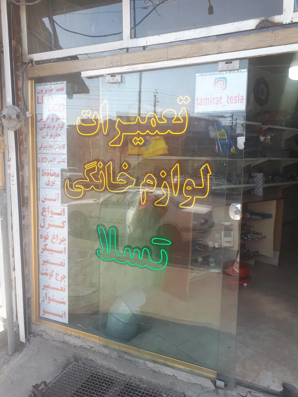 فروشگاه و تعمیرات لوازم خانگی تسلا - تصویر 4