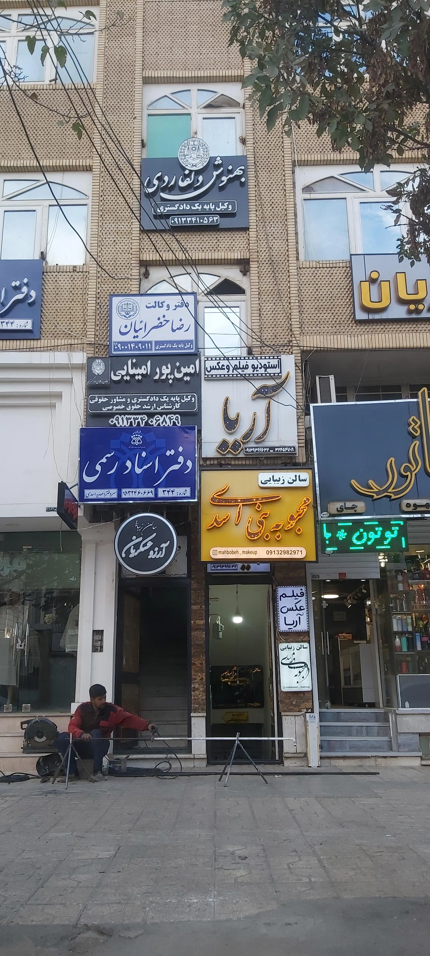 کیلینیک تخصصی پوست و مو یاس سفید - درمانگاه در کرمان